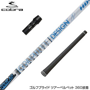 COBRA Ru DARKSPEED X[u X[ut Vtg Ot@CgfUC TOUR AD HD cA[AD HD hCo[p