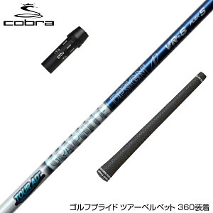 グラファイトデザイン ツアーAD VR-7 (ゴルフシャフト) 価格比較  