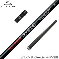 楽天市場】コブラ スリーブ シャフトの通販