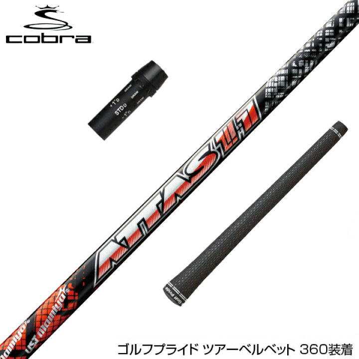 楽天市場】COBRA コブラ スリーブ装着 スリーブ付 シャフト USTマミヤ 