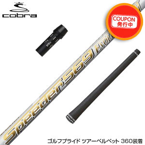 スピーダーエボリューション7 フジクラ シャフトの人気商品・通販 