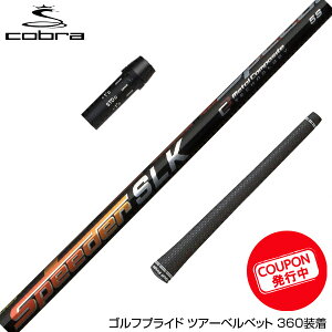 N[| COBRA Ru DARKSPEED X[u X[ut Vtg Fujikura tWN Speeder SLK Xs[_[ hCo[p {dl