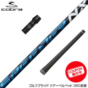 N[| COBRA Ru DARKSPEED X[utVtg tWN Fujikura Speeder NX Xs[_[ GkGbNX {dl