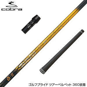 COBRA Ru DARKSPEED X[utVtg Triphas gCt@X Basileus f^2 oVEX f^c[ hCo[p