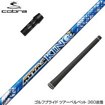 楽天市場】コブラ スリーブ シャフトの通販