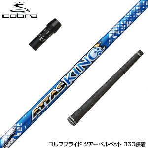 COBRA Ru DARKSPEED X[utVtg UST}~ Ab^X LO UST Mamiya ATTAS KING hCo[p