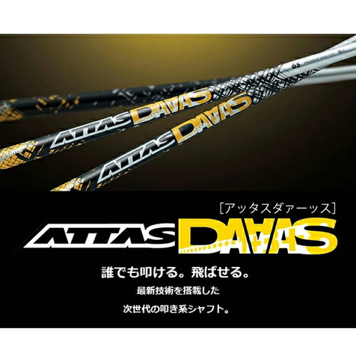 楽天市場】COBRA コブラ DARKSPEED スリーブ付シャフト USTマミヤ 
