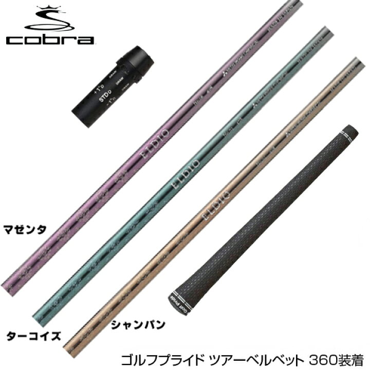 楽天市場】COBRA コブラ DARKSPEED スリーブ付シャフト 三菱ケミカル 