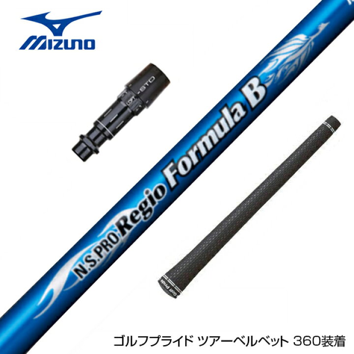 楽天市場】MIZUNO ミズノ スリーブ付きシャフト 日本シャフト Regio 