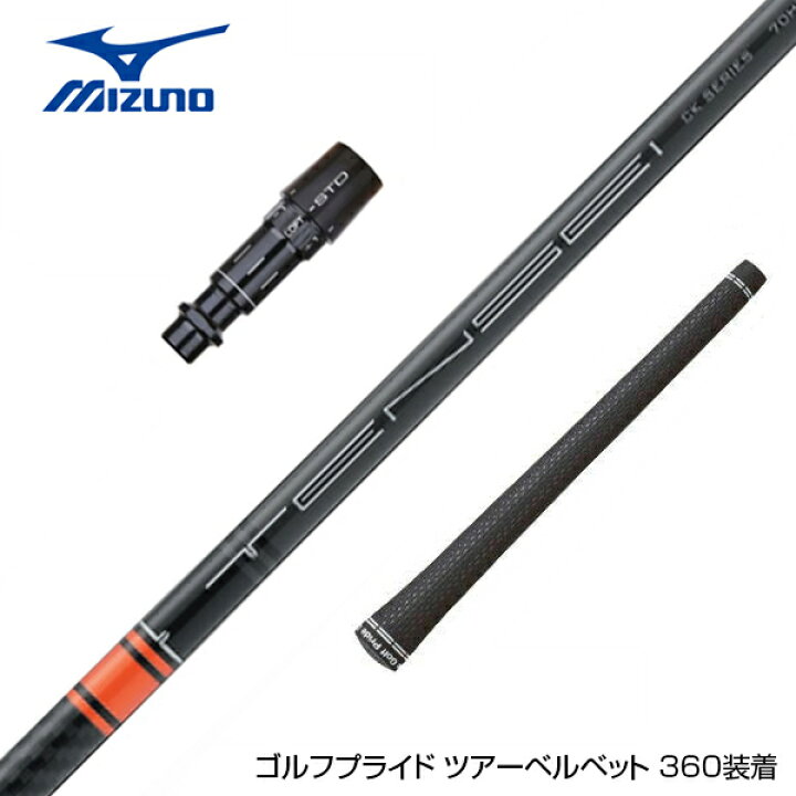 楽天市場】MIZUNO ミズノ スリーブ付きシャフト 三菱ケミカル TENSEI  