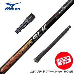 N[| MIZUNO ~Ym X[utVtg Fujikura tWN Speeder SLK Xs[_[ hCo[p {dl