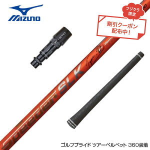 �N�[�|���Ώۏ��i MIZUNO �~�Y�m JPX ONE�Ή� �X���[�u�t���V���t�g Fujikura �t�W�N�� Speeder SLK Type-D �X�s�[�_�[ �h���C�o�[�p ���{�d�l