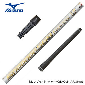 スピーダーエボリューション7 フジクラの人気商品・通販・価格比較 