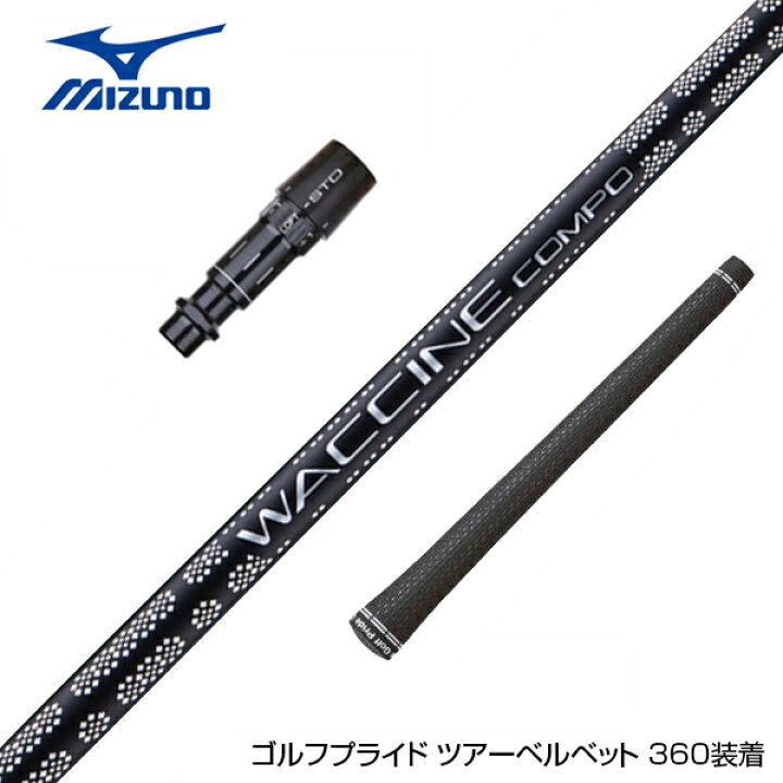 楽天市場】MIZUNO ミズノ スリーブ付きシャフト GRAVITY グラビティー 
