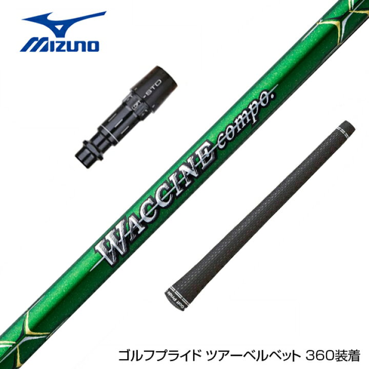 楽天市場】MIZUNO ミズノ スリーブ付きシャフト GRAVITY グラビティー 
