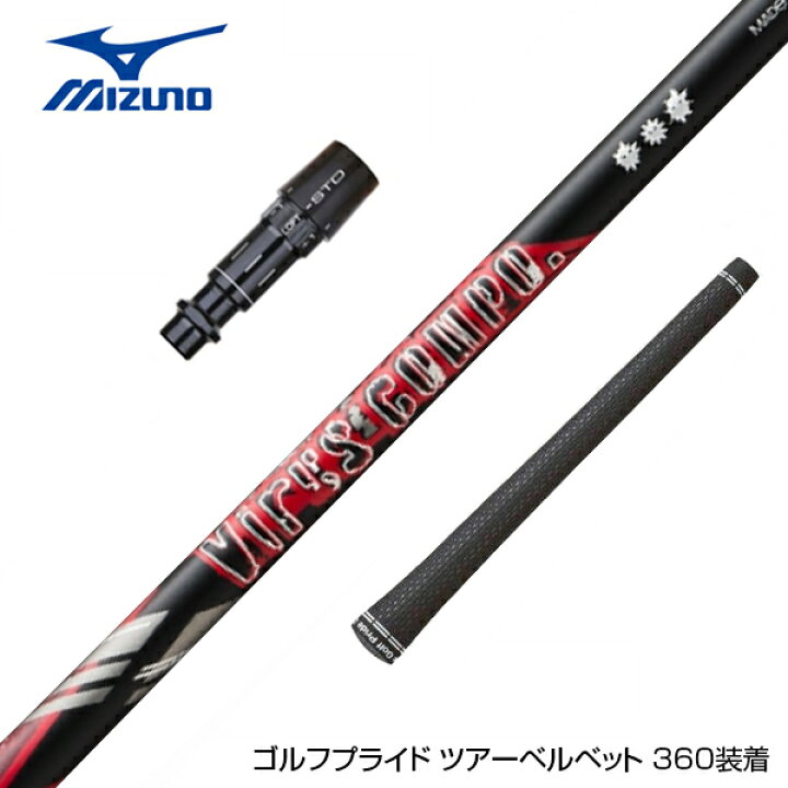 楽天市場】MIZUNO ミズノ スリーブ付きシャフト GRAVITY グラビティー 