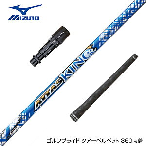 MIZUNO ~Ym X[utVtg UST}~ Ab^X LO UST Mamiya ATTAS KING hCo[p