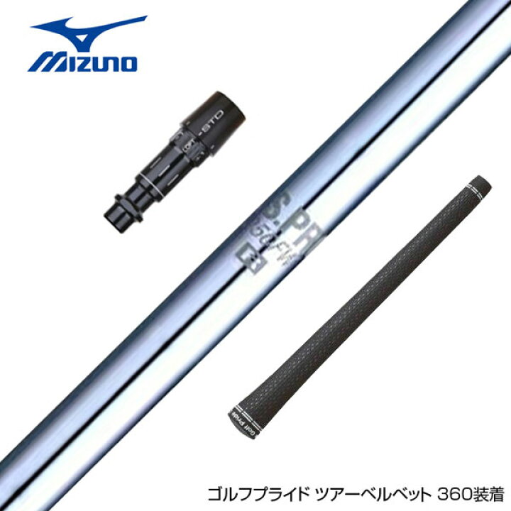 楽天市場】MIZUNO ミズノ スリーブ付きシャフト 日本シャフト N.S.PRO 