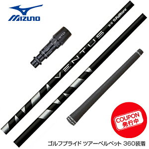 �N�[�|���Ώۏ��i MIZUNO �~�Y�m JPX ONE�Ή� �X���[�u�t���V���t�g �t�W�N�� Fujikura VENTUS BLACK ���F���^�X �u���b�N �x���^�X ���{�d�l