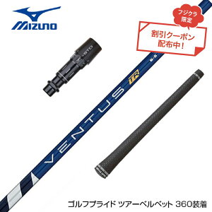 �N�[�|���Ώۏ��i MIZUNO �~�Y�m JPX ONE�Ή� �X���[�u�t���V���t�g �t�W�N�� Fujikura �x���^�X TR �u���[ VENTUS TR BLUE ���{�d�l