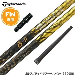 Taylormade �e�[���[���C�h Qi4D Qi35�� FW �X���[�u�t���V���t�g Basileus �o�V���E�X �f���^�c�[ �f���^II FW��p