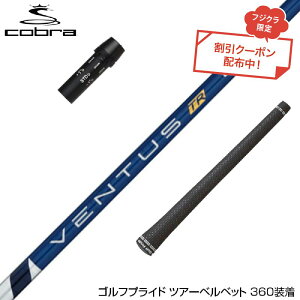 �N�[�|���Ώۏ��i COBRA �R�u�� DARKSPEED �X���[�u�t�V���t�g �t�W�N�� Fujikura �x���^�X TR �u���[ VENTUS TR BLUE ���{�d�l