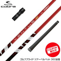 楽天市場】ベンタス レッド コブラの通販
