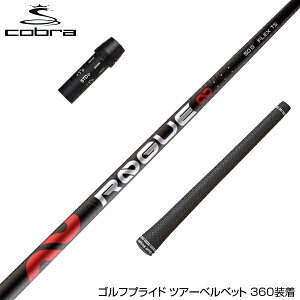 COBRA Ru DARKSPEED X[utVtg AfB [O ALDILA ROGUE CtBjeB  {dl