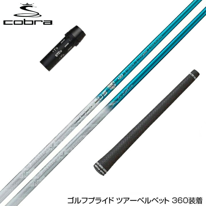 楽天市場】COBRA コブラ スリーブ付シャフト バシレウス トライファス 