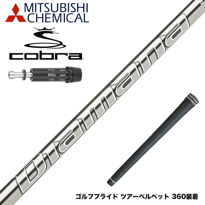 楽天市場】COBRA コブラ DARKSPEED スリーブ付シャフト 三菱ケミカル 