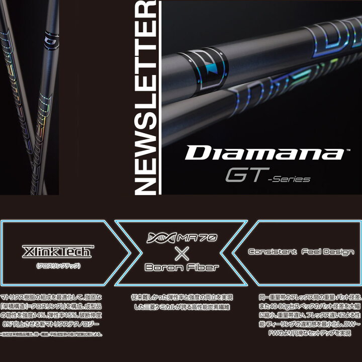 楽天市場】COBRA コブラ スリーブ付シャフト 三菱ケミカル Diamana GT 