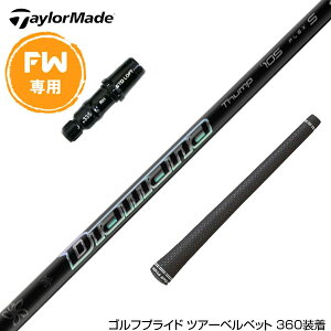 Taylormade �e�[���[���C�h Qi4D Qi35�� FW �X���[�u�t���V���t�g �O�H�P�~�J�� 23' Diamana Thump FW��p