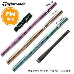 Taylormade �e�[���[���C�h Qi4D Qi35�� FW �X���[�u�t���V���t�g �O�H�P�~�J�� �G���f�B�I No.06 FW��p