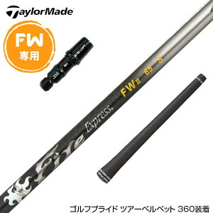 Taylormade �e�[���[���C�h Qi4D Qi35�� FW �X���[�u�t���V���t�g �R���|�W�b�g�e�N�m Fire Express FW II �t�@�C�A�[�G�N�X�v���X FW��p