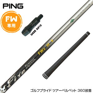 PING �s�� FW �X���[�u�t���V���t�g �R���|�W�b�g�e�N�m Fire Express FW II �t�@�C�A�[�G�N�X�v���X FW��p