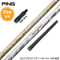 楽天市場】ping スリーブ スピーダー evo7の通販 