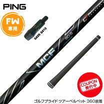 楽天市場】フジクラ mch pingの通販 