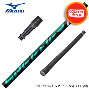 N[| MIZUNO ~Ym X[utVtg tWN Fujikura Speeder NX GREEN Xs[_[ GkGbNX O[ {dl
