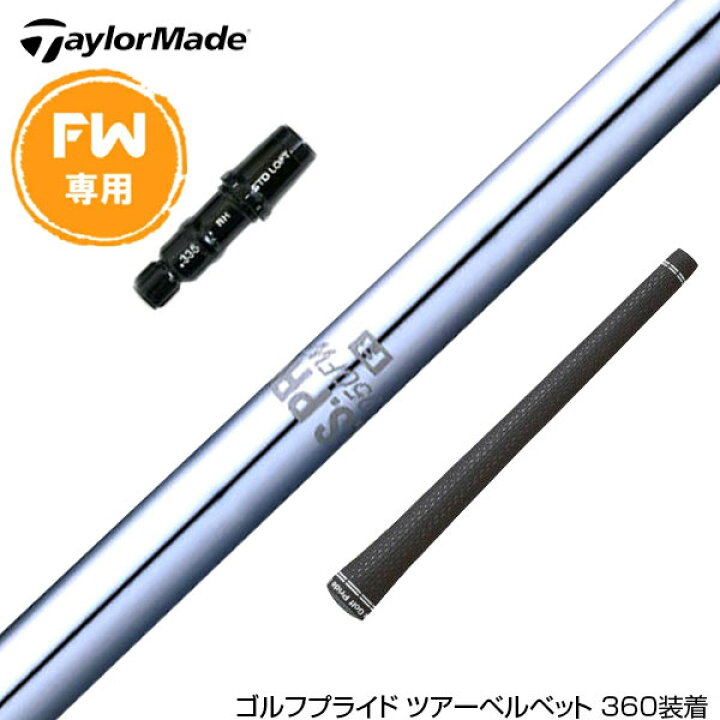 楽天市場】Taylormade テーラーメイド Qi4D Qi35等 FW スリーブ付き 