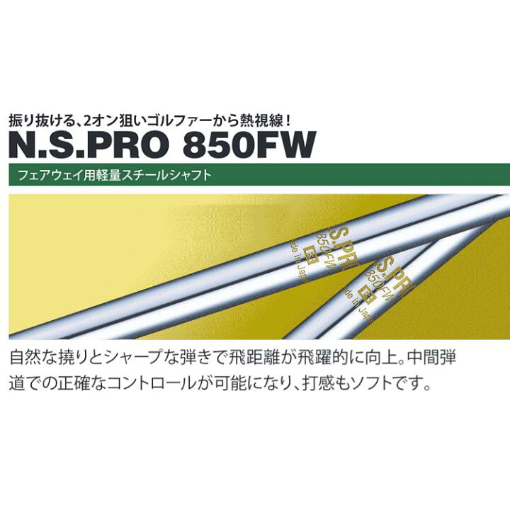 楽天市場】PING ピン FW スリーブ付きシャフト 日本シャフト N.S.PRO 