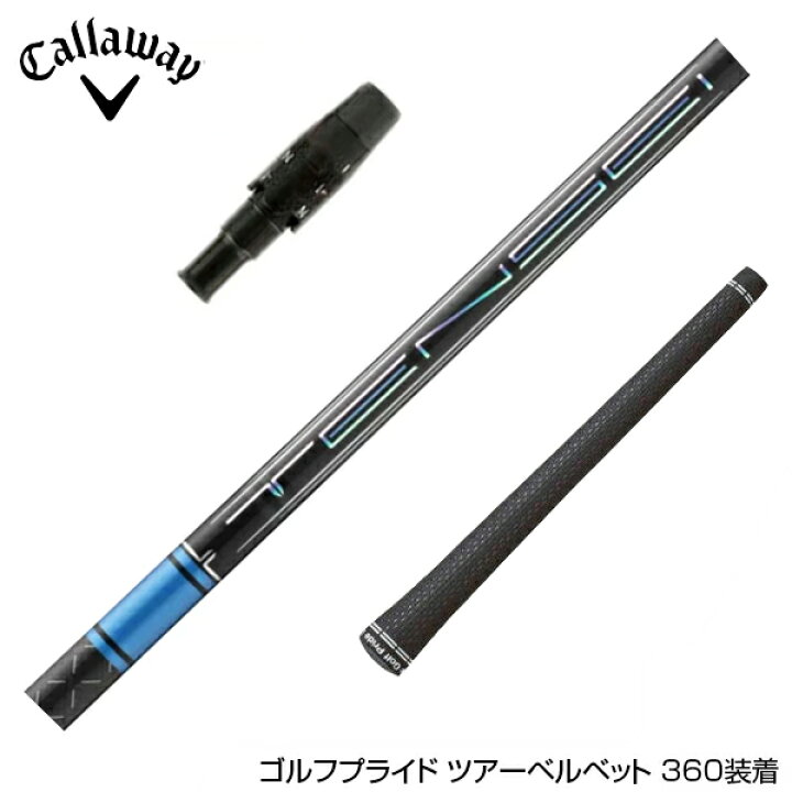 楽天市場】Callawaygolf キャロウェイ スリーブ付きシャフト 三菱  
