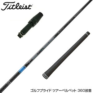 Titleist ^CgXg X[utVtg OHP~J TENSEI Pro Blue 1K eZC v u[ 1K hCo[p