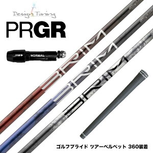 PRGR vMA X[utVtg Design Tuning fUC`[jO BRIM uC hCo[p