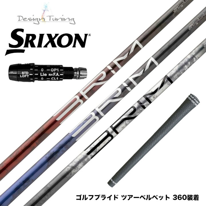 楽天市場】SRIXON スリクソン スリーブ付きシャフト Design Tuning 