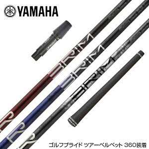 YAMAHA }n X[utVtg Design Tuning fUC`[jO BRIM uC hCo[p