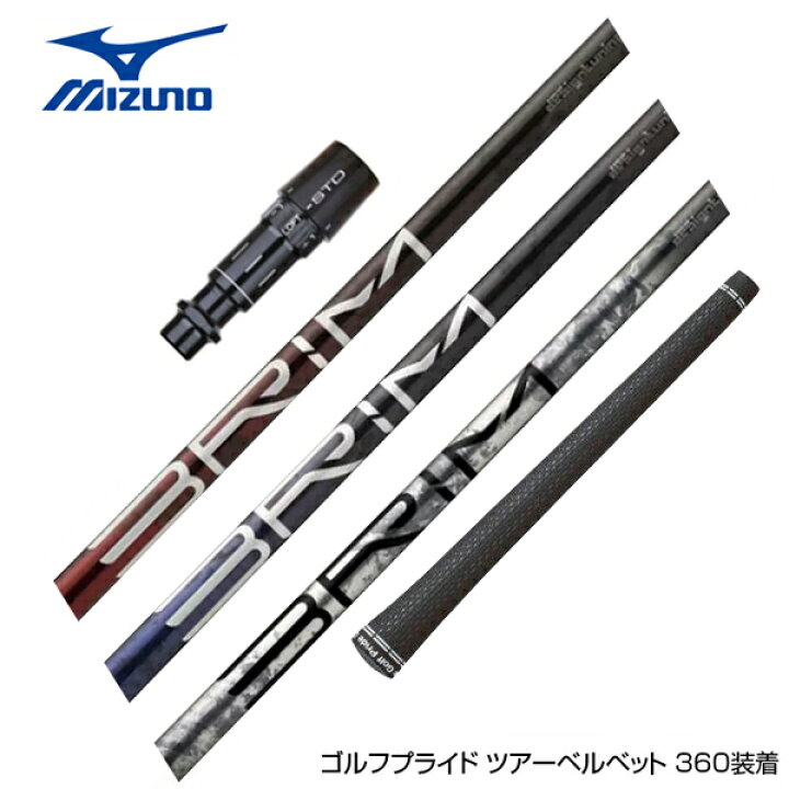 楽天市場】MIZUNO ミズノ スリーブ付きシャフト Design Tuning 