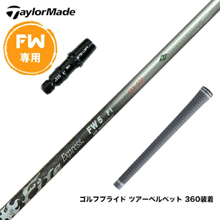 楽天市場】Taylormade テーラーメイド Qi4D Qi35等 FW スリーブ付き 