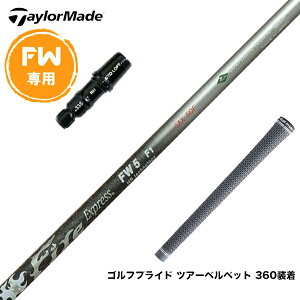 Taylormade �e�[���[���C�h Qi4D Qi35�� FW �X���[�u�t���V���t�g �R���|�W�b�g�e�N�m Fire Express FW 7-HR �t�@�C�A�[�G�N�X�v���X FW��p