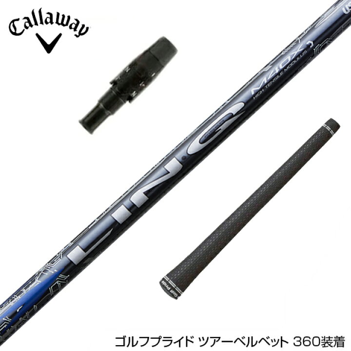 楽天市場】Callawaygolf キャロウェイ スリーブ付シャフト USTマミヤ 