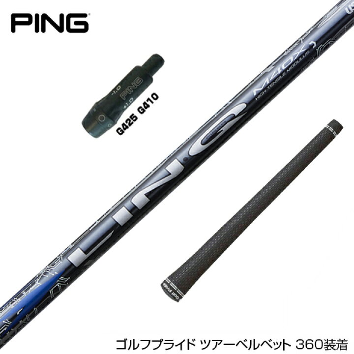 新品）USTマミヤLIN-Q BLUE EXPING（ピン）スリーブ - シャフト 